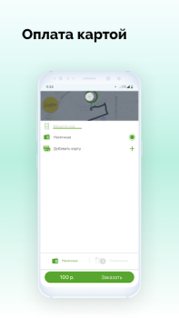 Descargar V Taxi Mapas y navegación para Android captura de pantalla 3