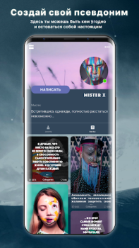 Descargar Anon lite: chats, new friends Estilo de vida para Android captura de pantalla 2