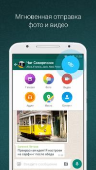 Descargar WhatsApp Messenger Comunicación para Android captura de pantalla 2