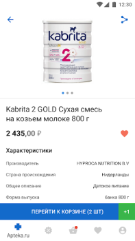 Descargar Apteka.ru — заказ лекарств Medicamento para Android captura de pantalla 3