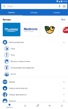 Descargar Apteka.ru — заказ лекарств Medicamento para Android captura de pantalla 6