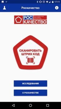 Descargar Роскачество: рейтинги товаров Estilo de vida para Android captura de pantalla 2