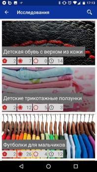 Descargar Роскачество: рейтинги товаров Estilo de vida para Android captura de pantalla 4