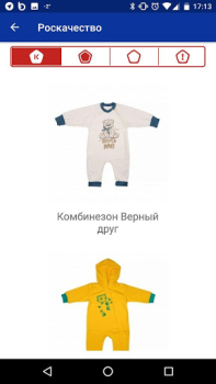 Descargar Роскачество: рейтинги товаров Estilo de vida para Android captura de pantalla 5