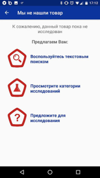 Descargar Роскачество: рейтинги товаров Estilo de vida para Android captura de pantalla 6