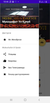 Descargar Mukoshafat Ul Qulub Libros y referencia para Android captura de pantalla 2