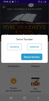 Descargar Mukoshafat Ul Qulub Libros y referencia para Android captura de pantalla 3