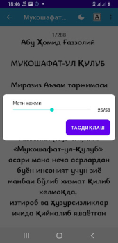 Descargar Mukoshafat Ul Qulub Libros y referencia para Android captura de pantalla 5
