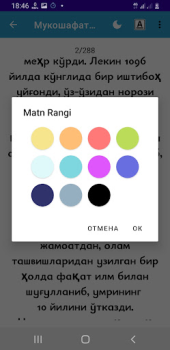 Descargar Mukoshafat Ul Qulub Libros y referencia para Android captura de pantalla 7