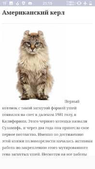 Descargar Все породы кошек Libros y referencia para Android captura de pantalla 4