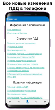 Descargar Билеты ПДД и Экзамен ПДД 2024 Automóviles y vehículos para Android captura de pantalla 3