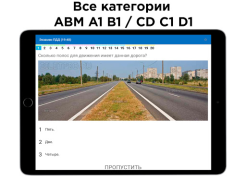 Descargar Билеты ПДД и Экзамен ПДД 2024 Automóviles y vehículos para Android captura de pantalla 5