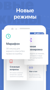 Descargar Билеты ПДД Automóviles y vehículos para Android captura de pantalla 3
