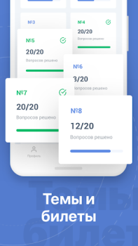 Descargar Билеты ПДД Automóviles y vehículos para Android captura de pantalla 4