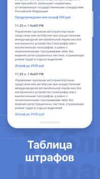 Descargar Билеты ПДД Automóviles y vehículos para Android captura de pantalla 6