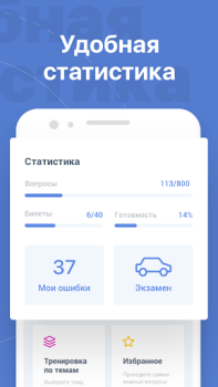 Descargar Билеты ПДД Automóviles y vehículos para Android captura de pantalla 7