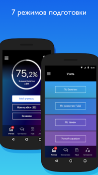Descargar УчиПДД : Курс Автошколы по ПДД Automóviles y vehículos para Android captura de pantalla 5