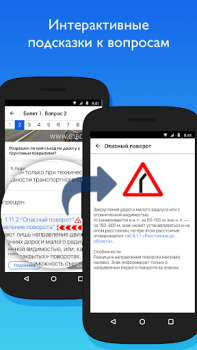 Descargar УчиПДД : Курс Автошколы по ПДД Automóviles y vehículos para Android captura de pantalla 7