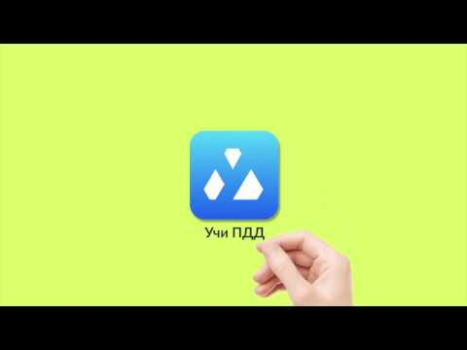 Descargar УчиПДД : Курс Автошколы по ПДД Automóviles y vehículos para Android captura de pantalla 8