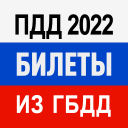 Descargar  Билеты ПДД 2022 и Экзамен ПДД