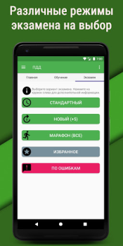 Descargar Билеты ПДД 2023 РФ CD +Экзамен Automóviles y vehículos para Android captura de pantalla 3