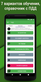 Descargar Билеты ПДД 2023 РФ CD +Экзамен Automóviles y vehículos para Android captura de pantalla 4
