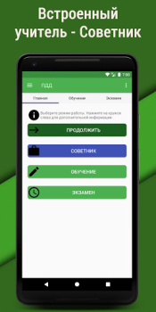 Descargar Билеты ПДД 2023 РФ CD +Экзамен Automóviles y vehículos para Android captura de pantalla 5