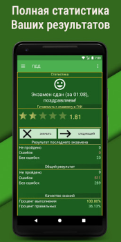 Descargar Билеты ПДД 2023 РФ CD +Экзамен Automóviles y vehículos para Android captura de pantalla 7