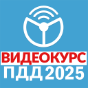 Descargar  Рули Онлайн. Билеты ПДД 2024
