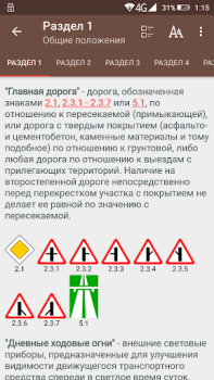 Descargar ПДД и штрафы РФ Educación para Android captura de pantalla 3