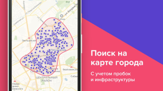 Descargar N1.RU — Недвижимость: квартиры Vivienda y hogar para Android captura de pantalla 2