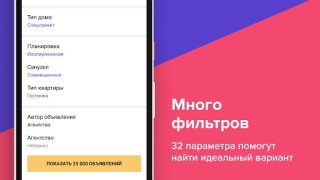 Descargar N1.RU — Недвижимость: квартиры Vivienda y hogar para Android captura de pantalla 3