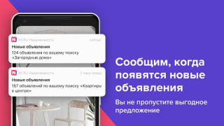 Descargar N1.RU — Недвижимость: квартиры Vivienda y hogar para Android captura de pantalla 4