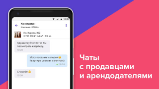 Descargar N1.RU — Недвижимость: квартиры Vivienda y hogar para Android captura de pantalla 5