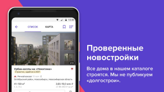 Descargar N1.RU — Недвижимость: квартиры Vivienda y hogar para Android captura de pantalla 6