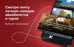 Descargar Pirates RU Viajes para Android captura de pantalla 2