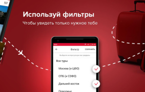 Descargar Pirates RU Viajes para Android captura de pantalla 3