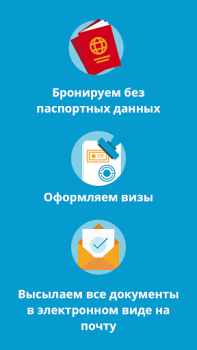 Descargar Travelata горящие туры онлайн Viajes para Android captura de pantalla 5