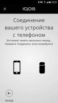 Descargar IQOS Connect Herramientas para Android captura de pantalla 2