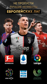 Descargar МАТЧ! – смотреть спорт онлайн Deporte para Android captura de pantalla 3