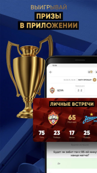Descargar МАТЧ! – смотреть спорт онлайн Deporte para Android captura de pantalla 6