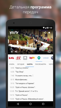 Descargar youtv – 400+ ТВ каналов и кино Editores y reproductores de video para Android captura de pantalla 2