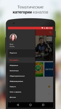 Descargar youtv – 400+ ТВ каналов и кино Editores y reproductores de video para Android captura de pantalla 4