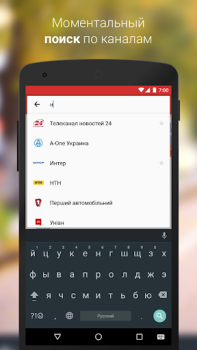Descargar youtv – 400+ ТВ каналов и кино Editores y reproductores de video para Android captura de pantalla 6