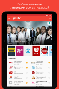 Descargar youtv – 400+ ТВ каналов и кино Editores y reproductores de video para Android captura de pantalla 7