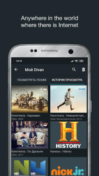 Descargar Divan.TV Editores y reproductores de video para Android captura de pantalla 4