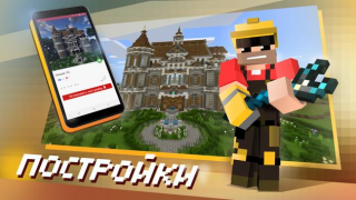 Descargar Block Master para Minecraft PE Entretenimiento para Android captura de pantalla 2