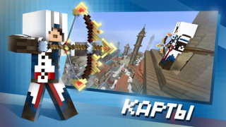Descargar Block Master para Minecraft PE Entretenimiento para Android captura de pantalla 3
