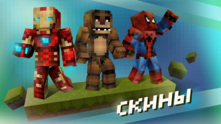 Descargar Block Master para Minecraft PE Entretenimiento para Android captura de pantalla 4