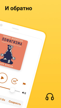 Descargar MyBook — книги и аудиокниги Libros y referencia para Android captura de pantalla 2